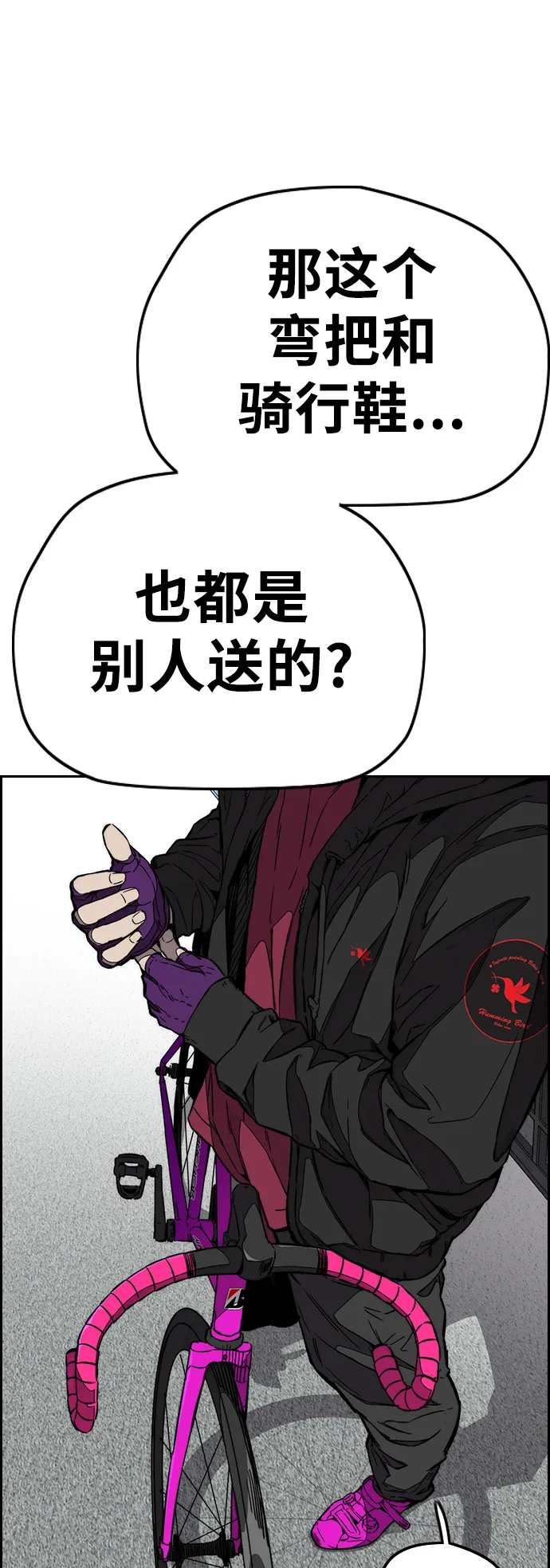 [第3部] 第93话 蜂鸟 VS 阿修罗 第46页