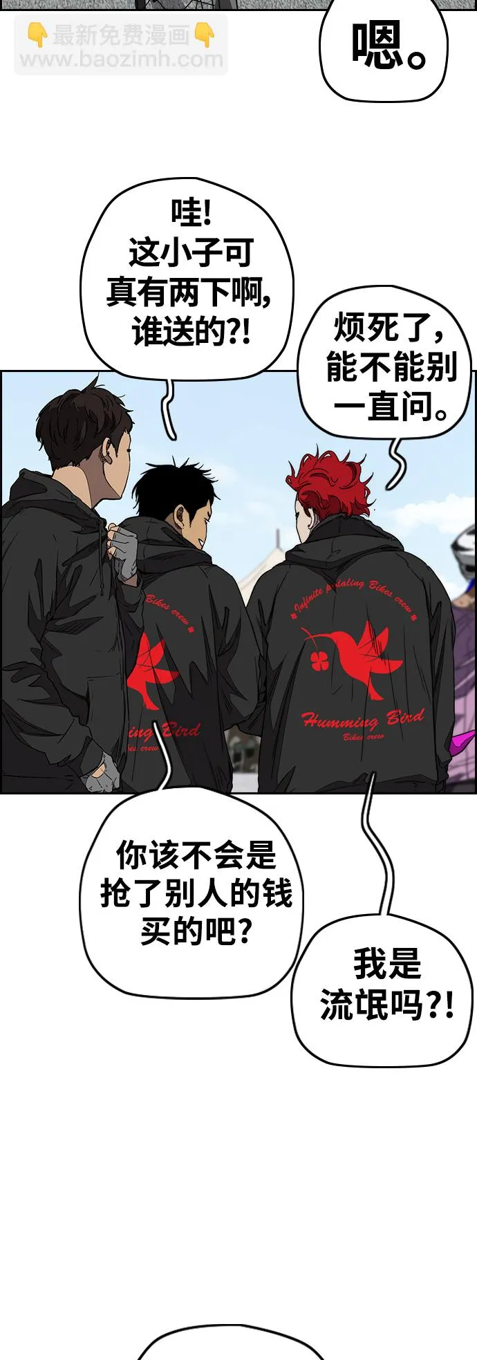 [第3部] 第93话 蜂鸟 VS 阿修罗 第47页