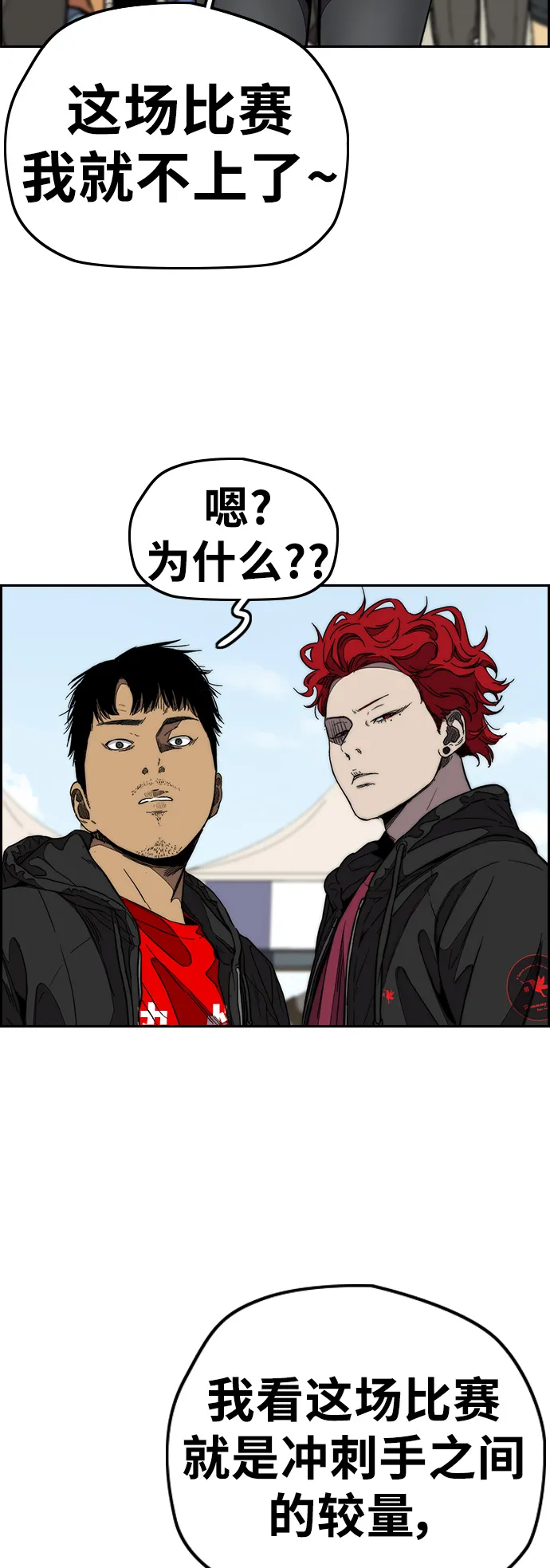 [第3部] 第93话 蜂鸟 VS 阿修罗 第49页