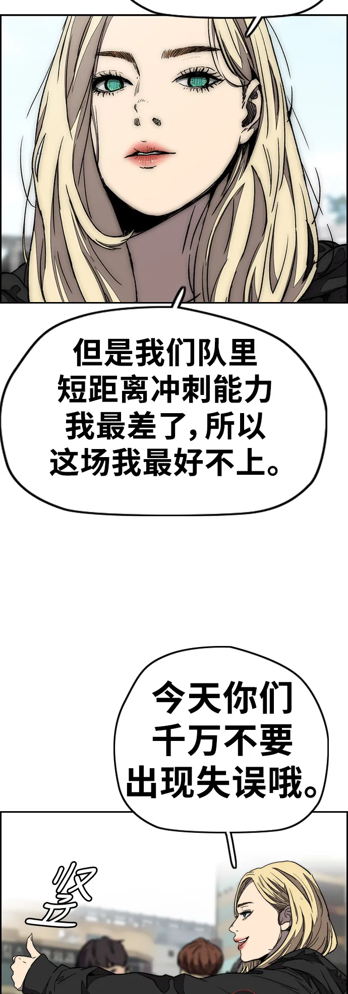 [第3部] 第93话 蜂鸟 VS 阿修罗 第50页