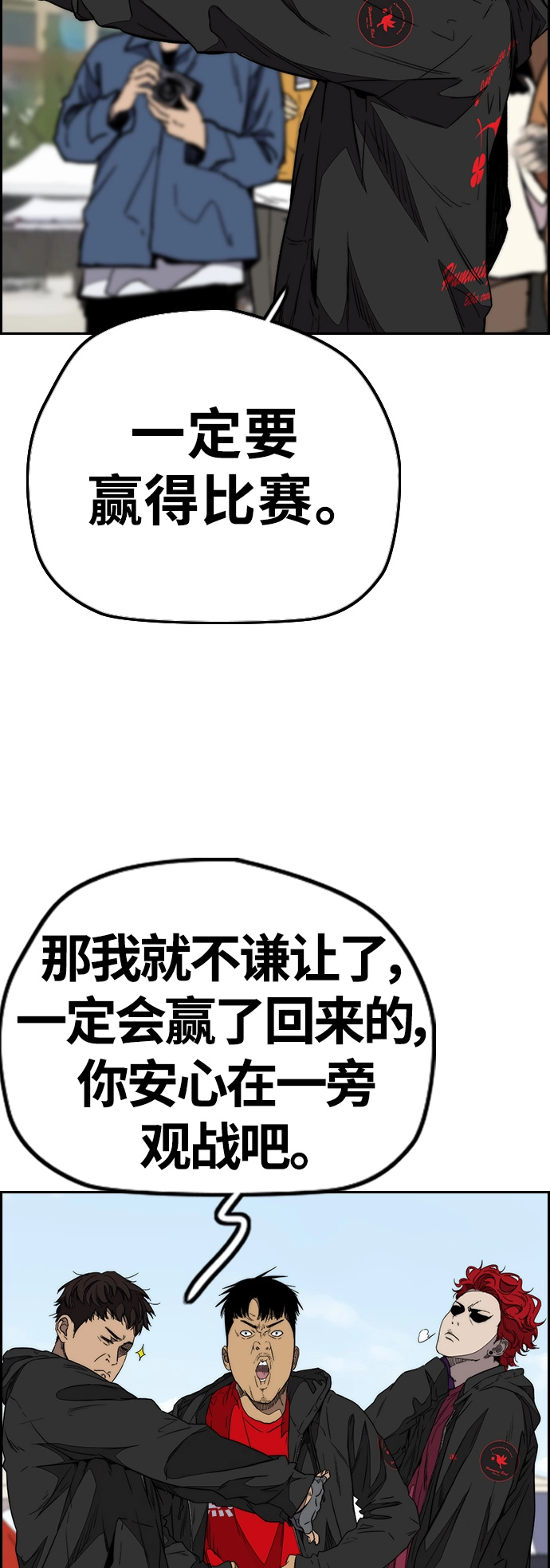 [第3部] 第93话 蜂鸟 VS 阿修罗 第51页