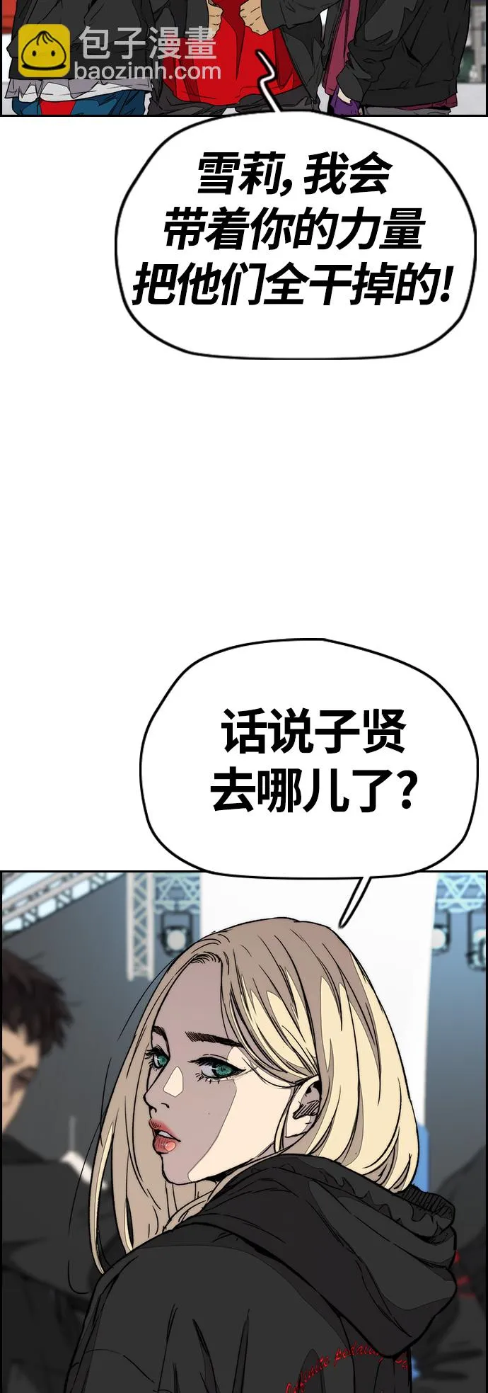 [第3部] 第93话 蜂鸟 VS 阿修罗 第52页