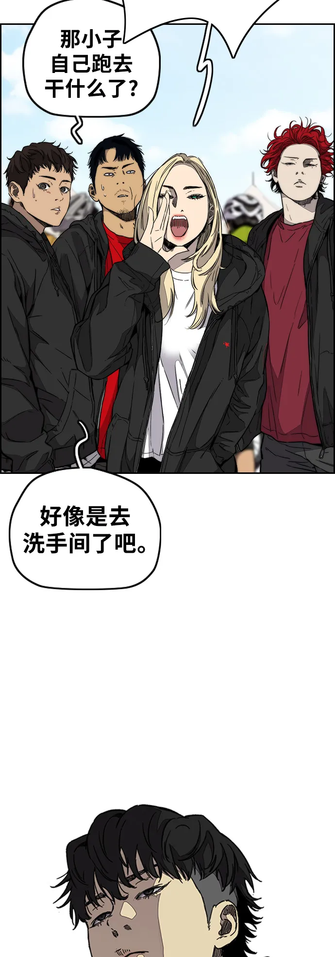 [第3部] 第93话 蜂鸟 VS 阿修罗 第54页