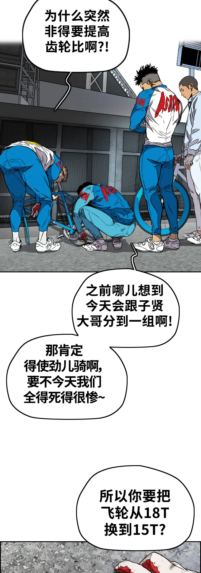 [第3部] 第93话 蜂鸟 VS 阿修罗 第56页