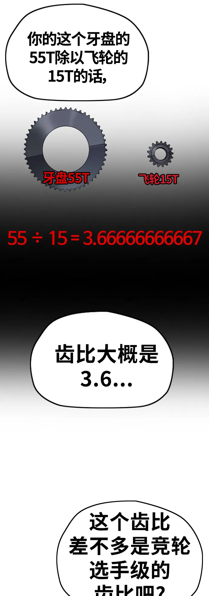 [第3部] 第93话 蜂鸟 VS 阿修罗 第59页