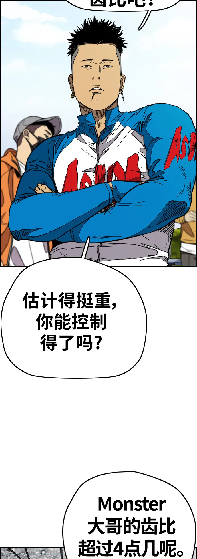 [第3部] 第93话 蜂鸟 VS 阿修罗 第60页