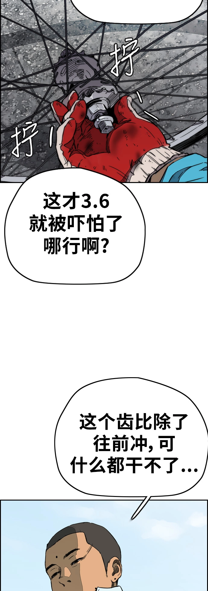 [第3部] 第93话 蜂鸟 VS 阿修罗 第61页