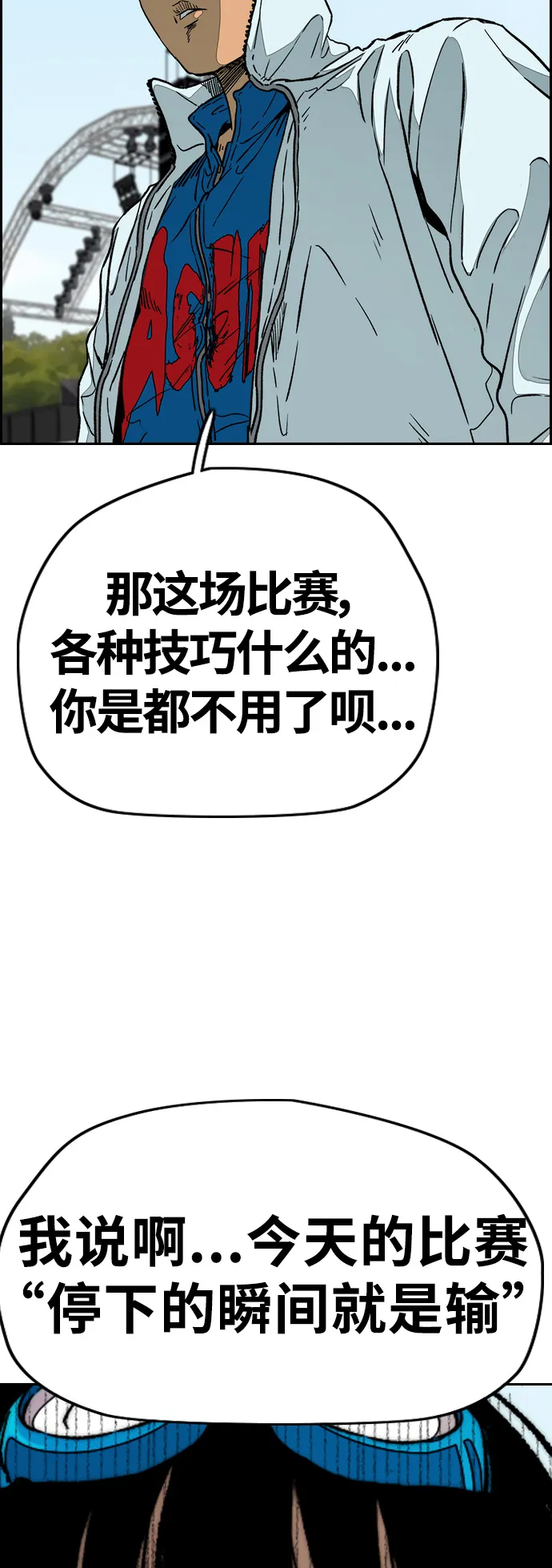 [第3部] 第93话 蜂鸟 VS 阿修罗 第62页