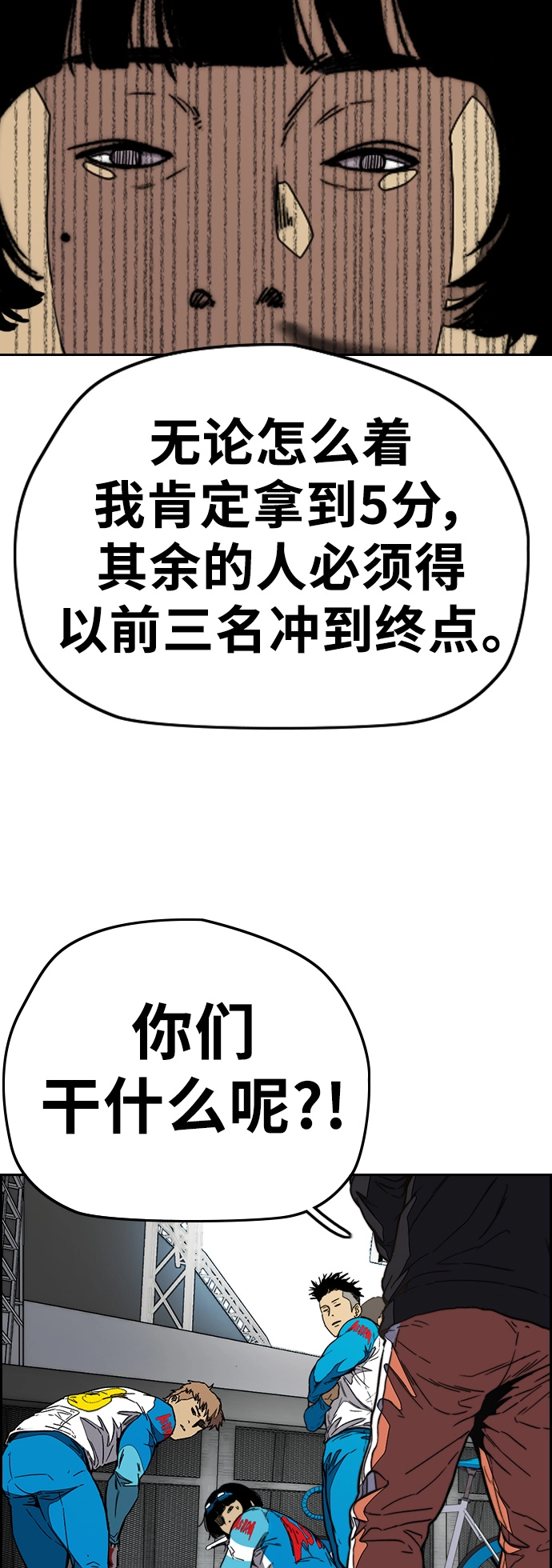 [第3部] 第93话 蜂鸟 VS 阿修罗 第63页