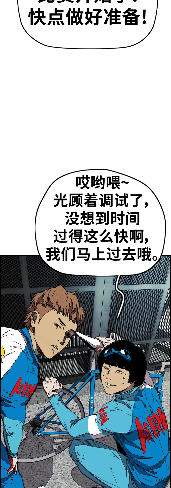 [第3部] 第93话 蜂鸟 VS 阿修罗 第65页