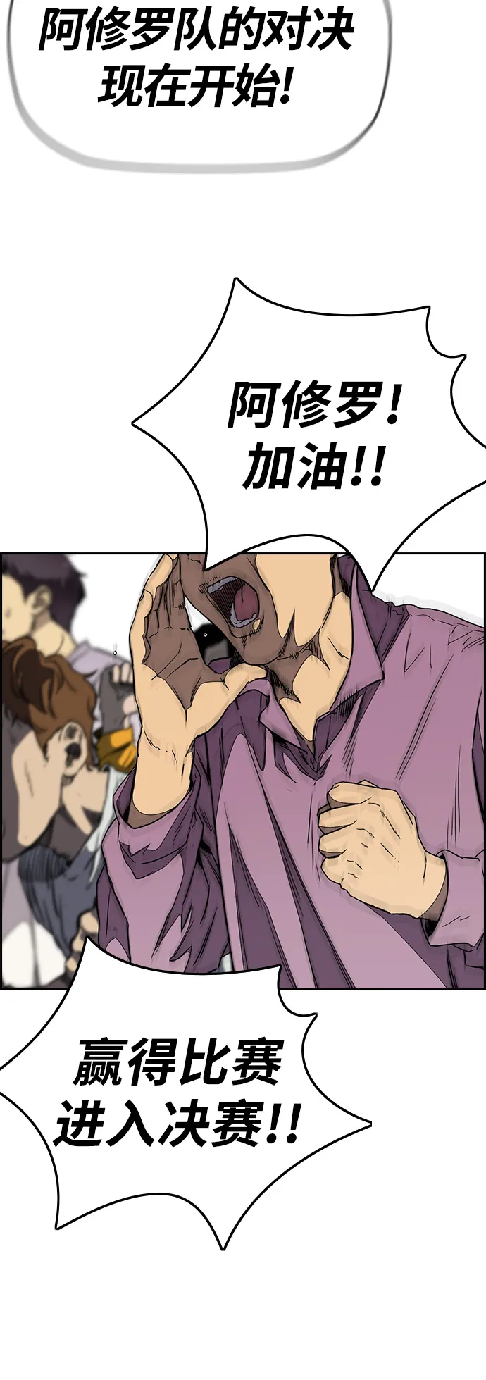 [第3部] 第93话 蜂鸟 VS 阿修罗 第67页