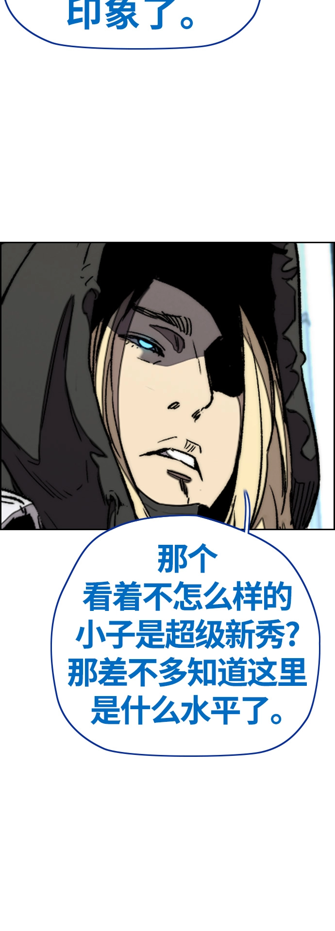 [第3部] 第93话 蜂鸟 VS 阿修罗 第75页