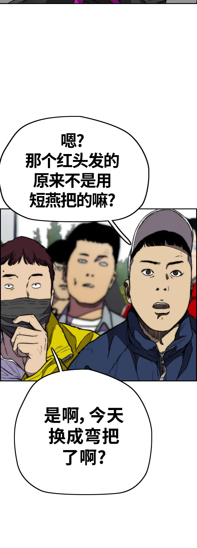 [第3部] 第93话 蜂鸟 VS 阿修罗 第77页