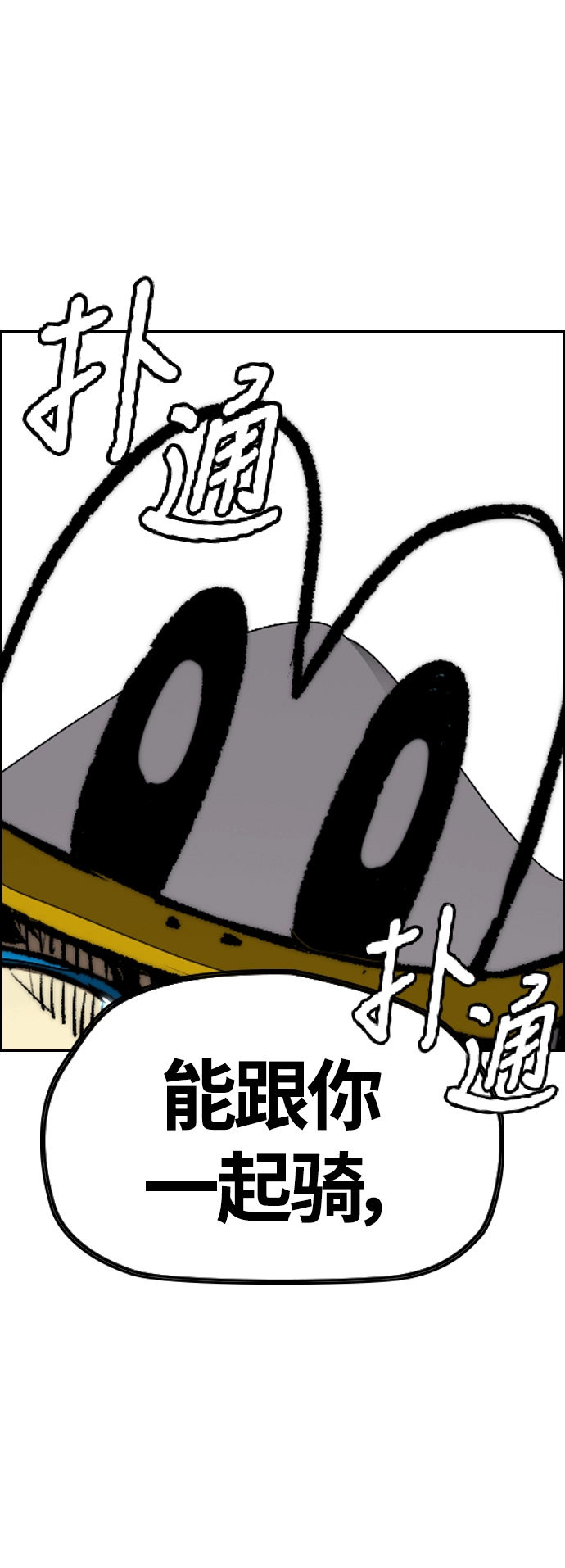 [第3部] 第93话 蜂鸟 VS 阿修罗 第82页