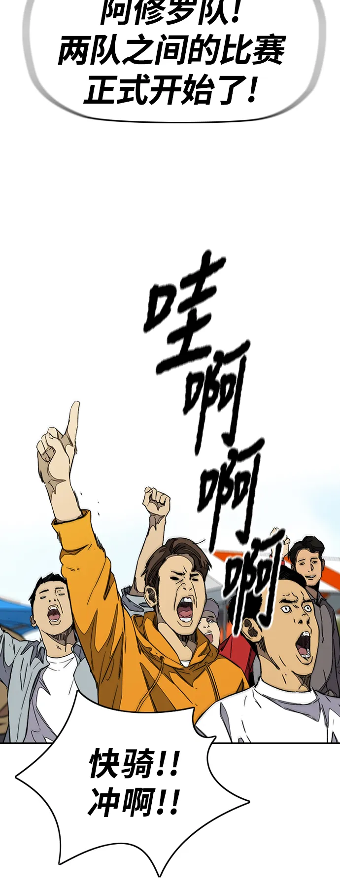 [第3部] 第94话 拜托了春植~ 第2页