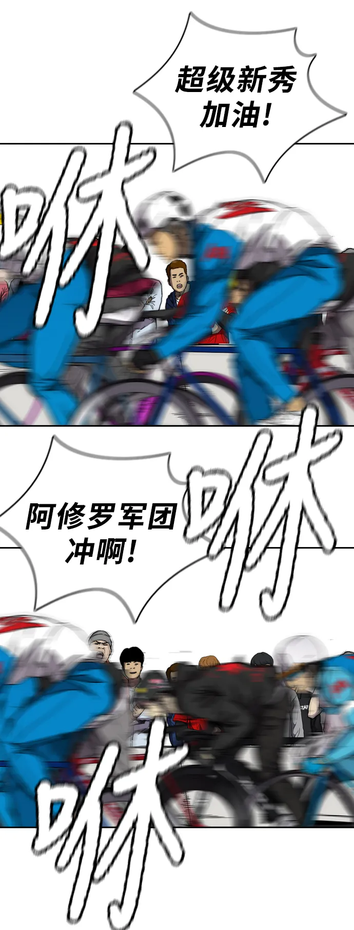 [第3部] 第94话 拜托了春植~ 第4页