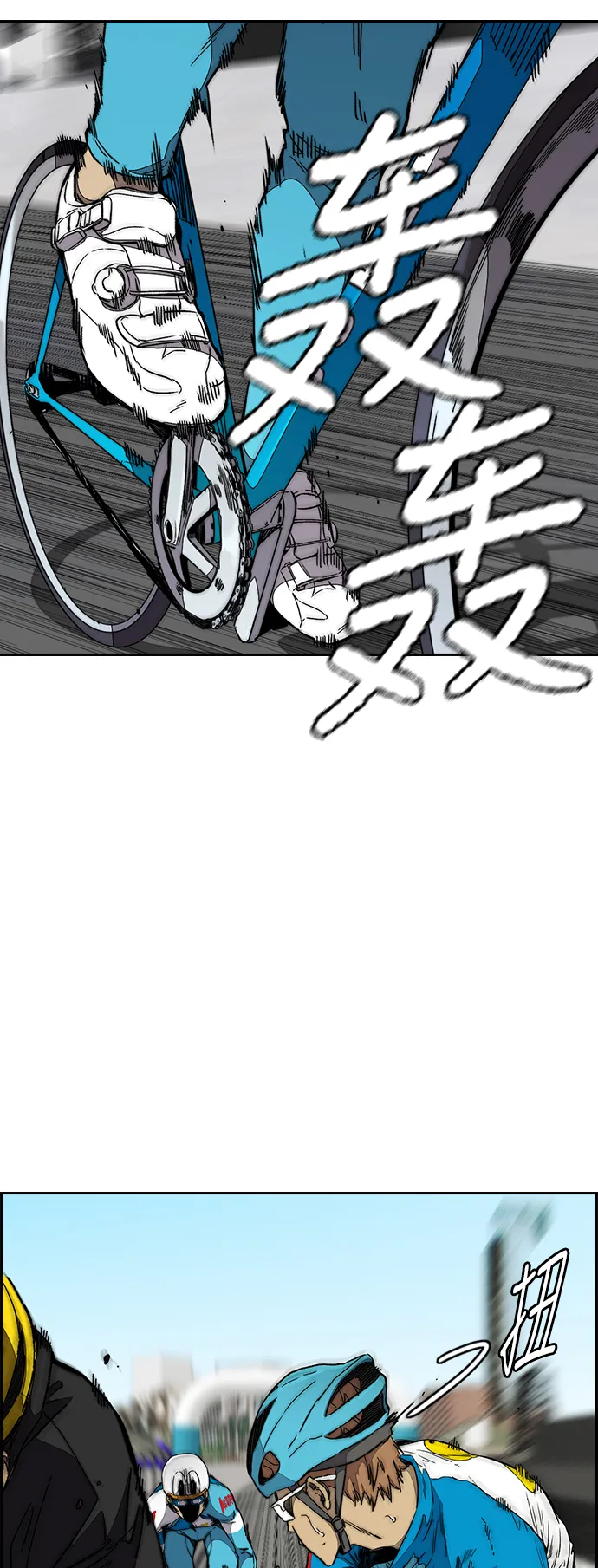 [第3部] 第94话 拜托了春植~ 第6页