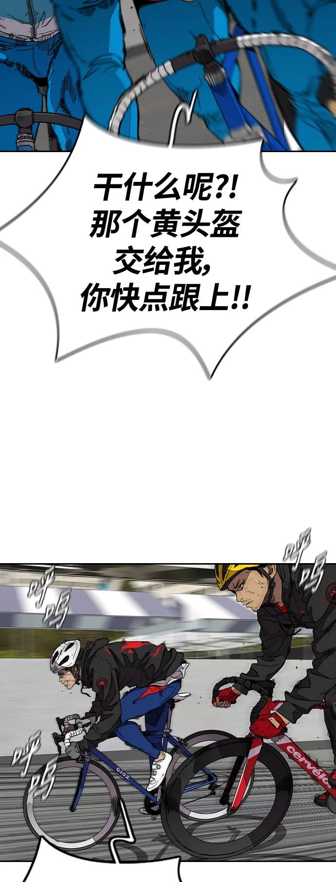 [第3部] 第94话 拜托了春植~ 第13页