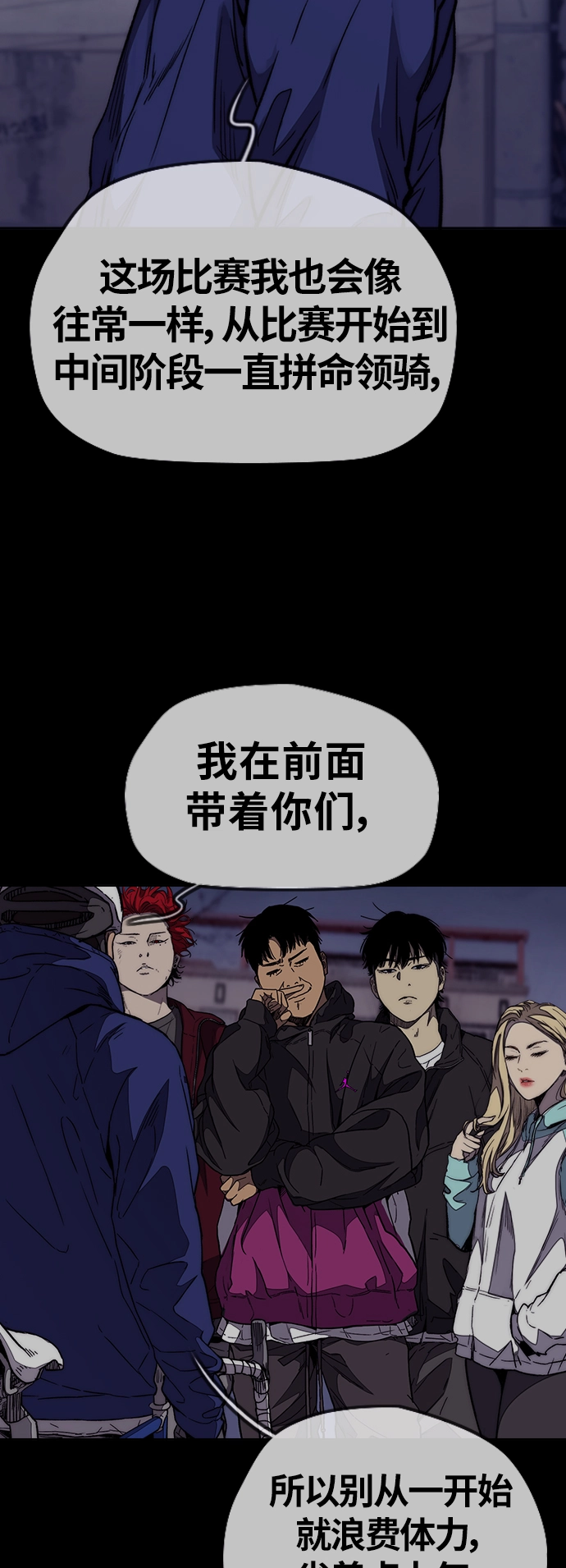[第3部] 第94话 拜托了春植~ 第17页