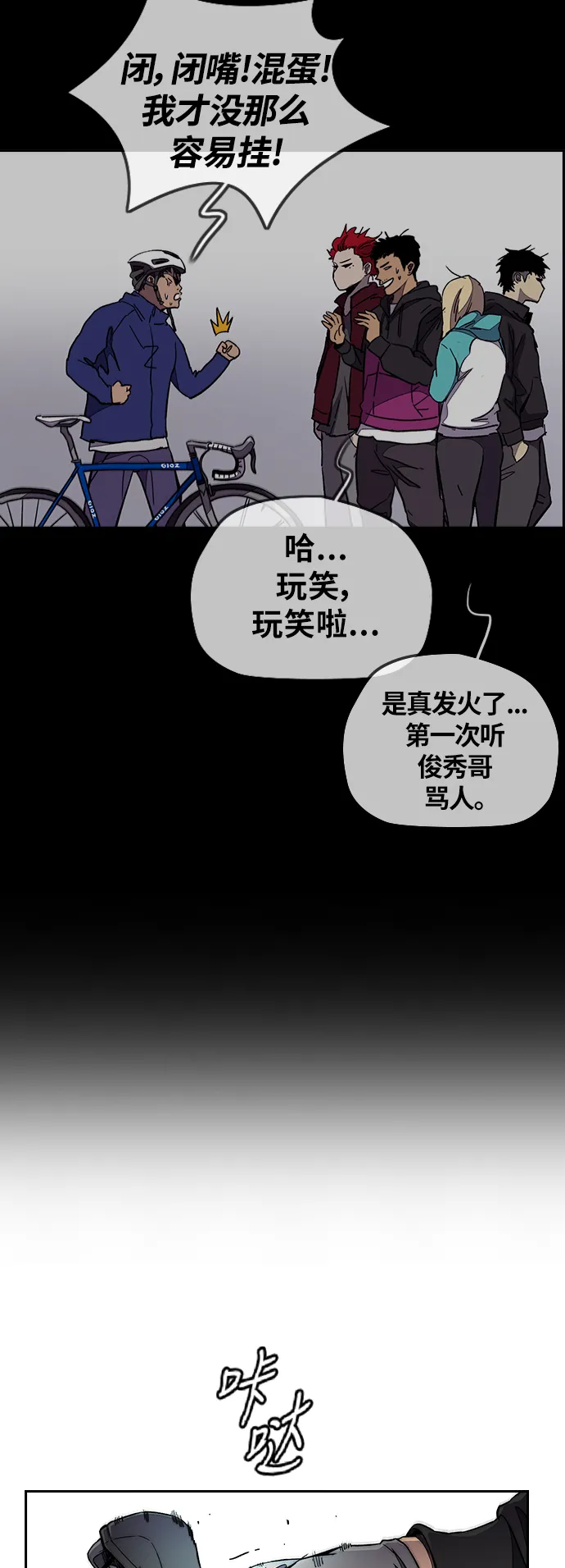 [第3部] 第94话 拜托了春植~ 第19页
