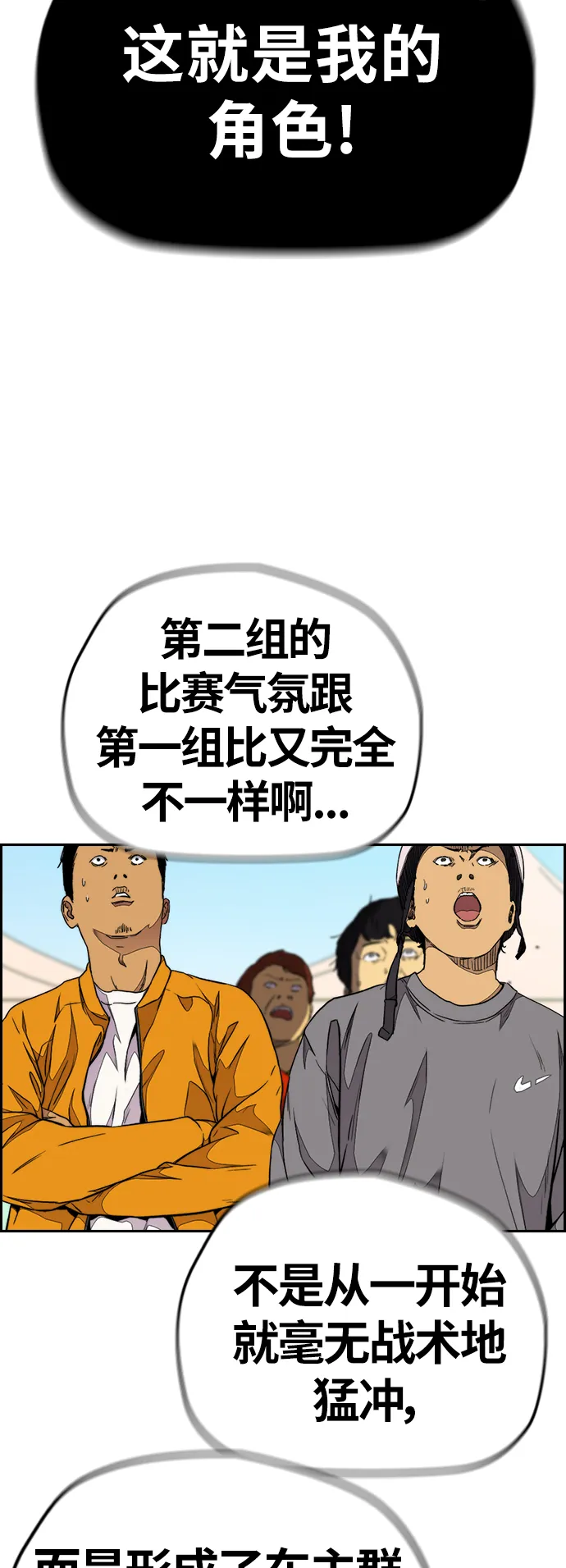 [第3部] 第94话 拜托了春植~ 第23页