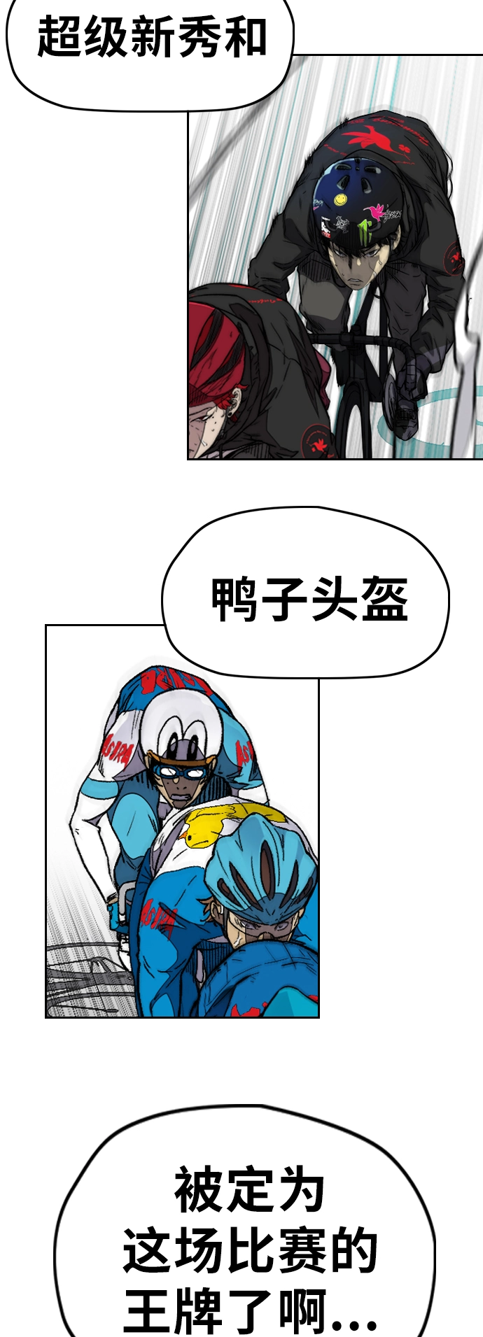 [第3部] 第94话 拜托了春植~ 第27页