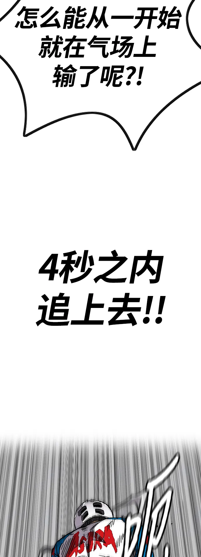 [第3部] 第94话 拜托了春植~ 第29页