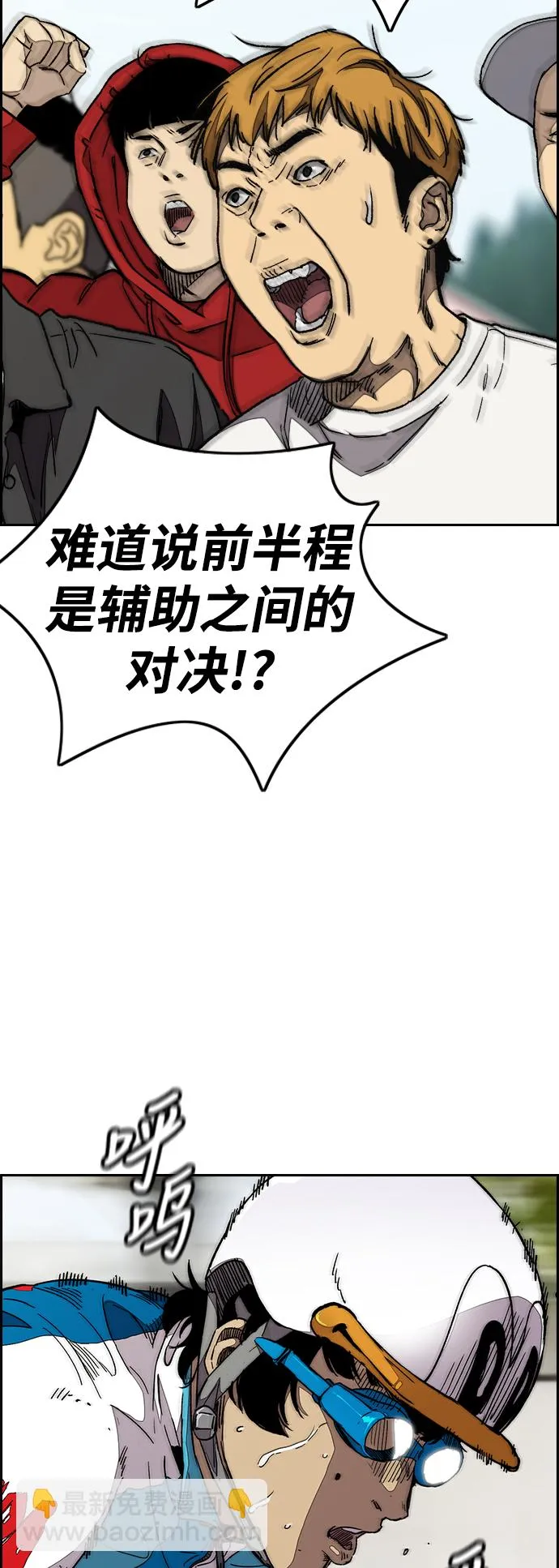 [第3部] 第94话 拜托了春植~ 第33页