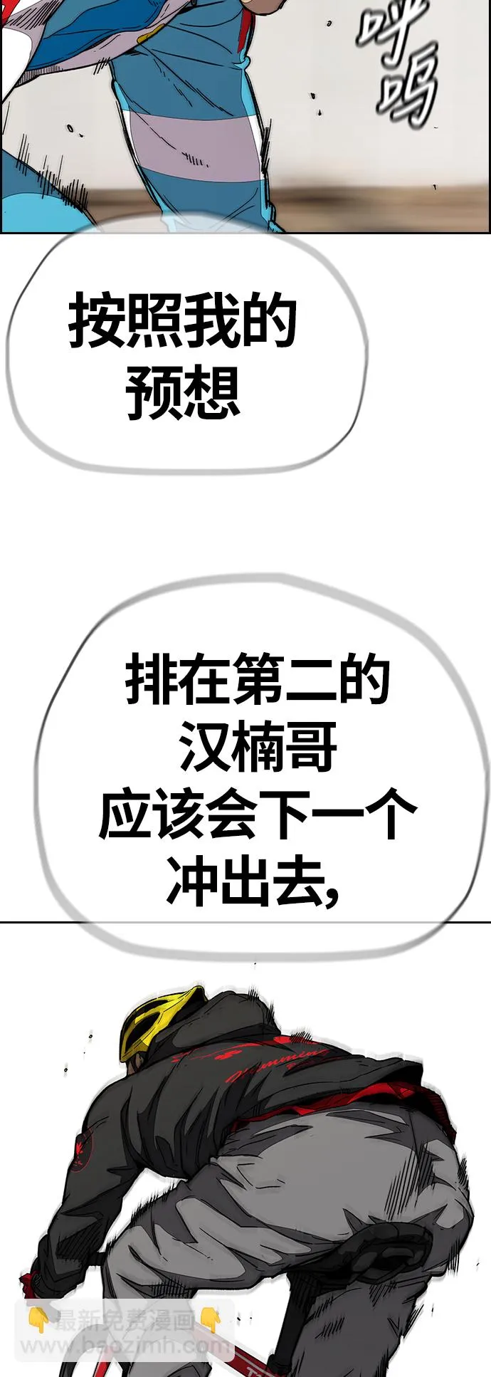[第3部] 第94话 拜托了春植~ 第34页