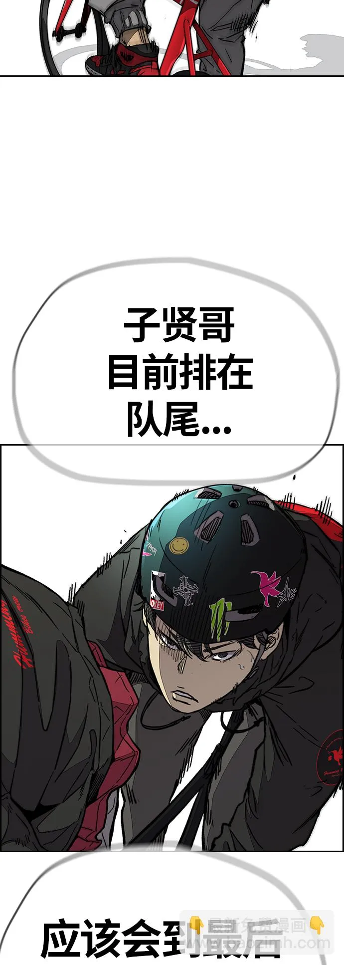 [第3部] 第94话 拜托了春植~ 第35页