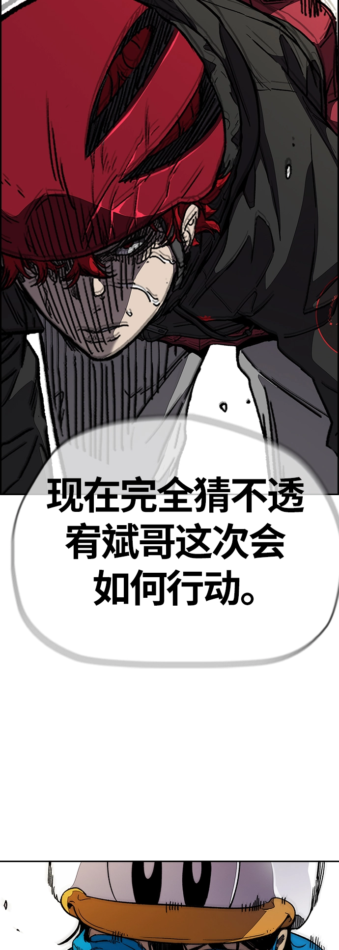 [第3部] 第94话 拜托了春植~ 第37页