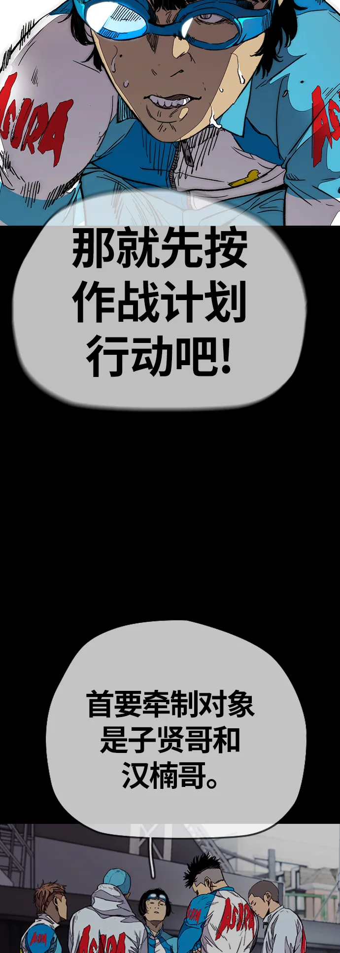 [第3部] 第94话 拜托了春植~ 第38页