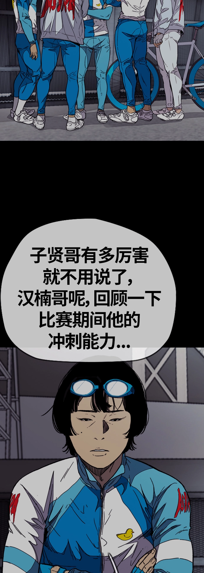 [第3部] 第94话 拜托了春植~ 第39页
