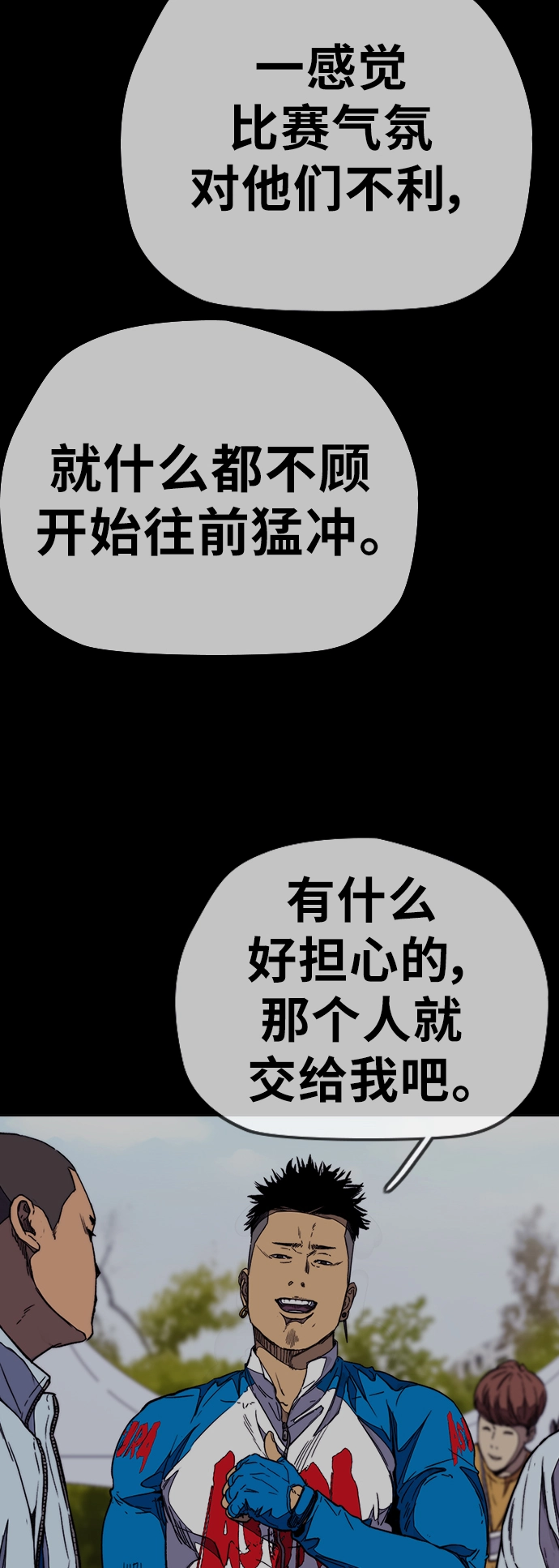 [第3部] 第94话 拜托了春植~ 第41页