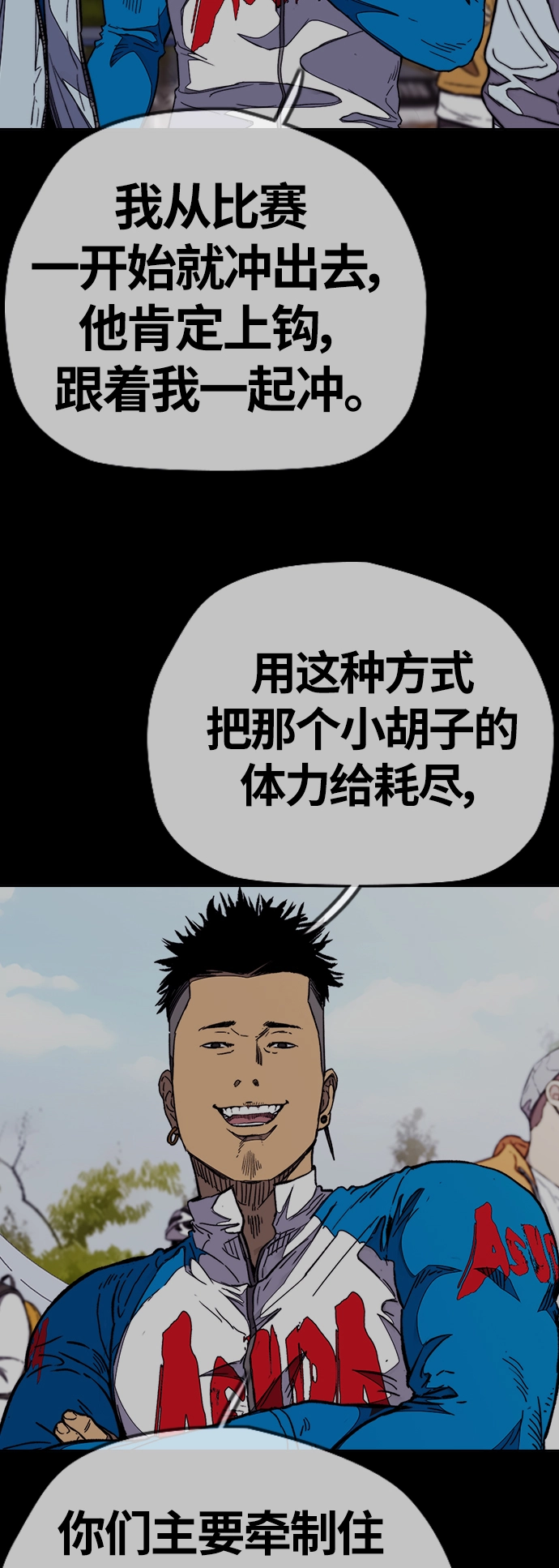 [第3部] 第94话 拜托了春植~ 第42页