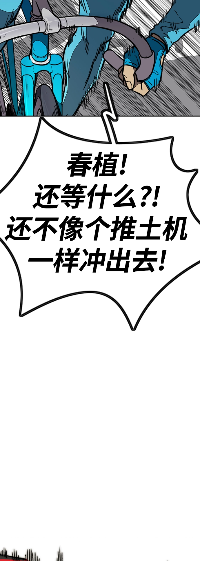 [第3部] 第94话 拜托了春植~ 第44页