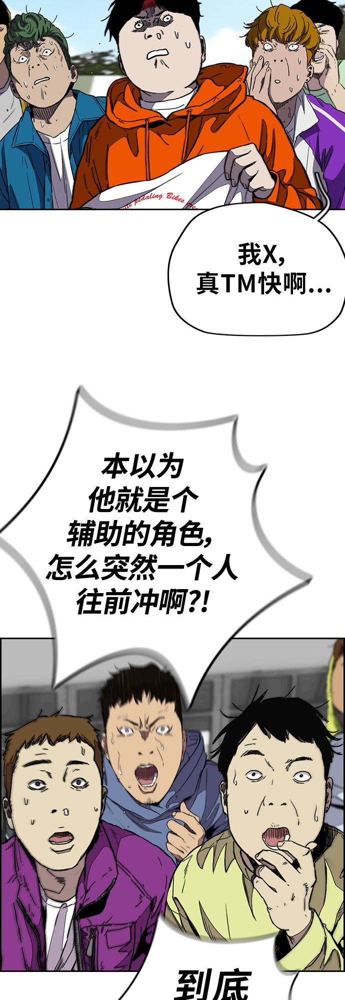 [第3部] 第94话 拜托了春植~ 第51页