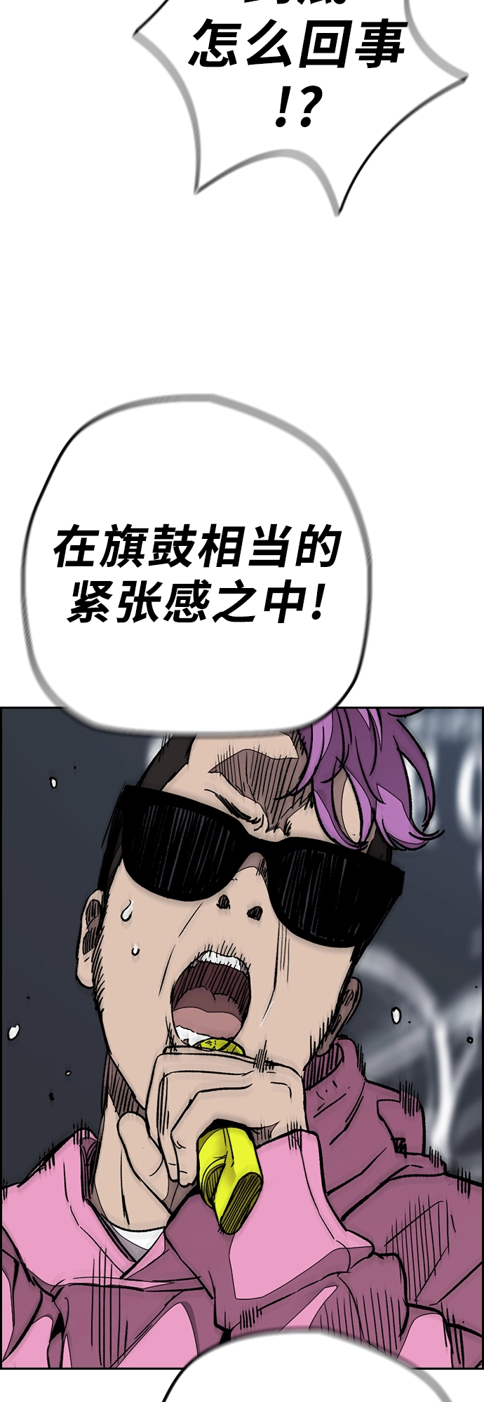 [第3部] 第94话 拜托了春植~ 第52页