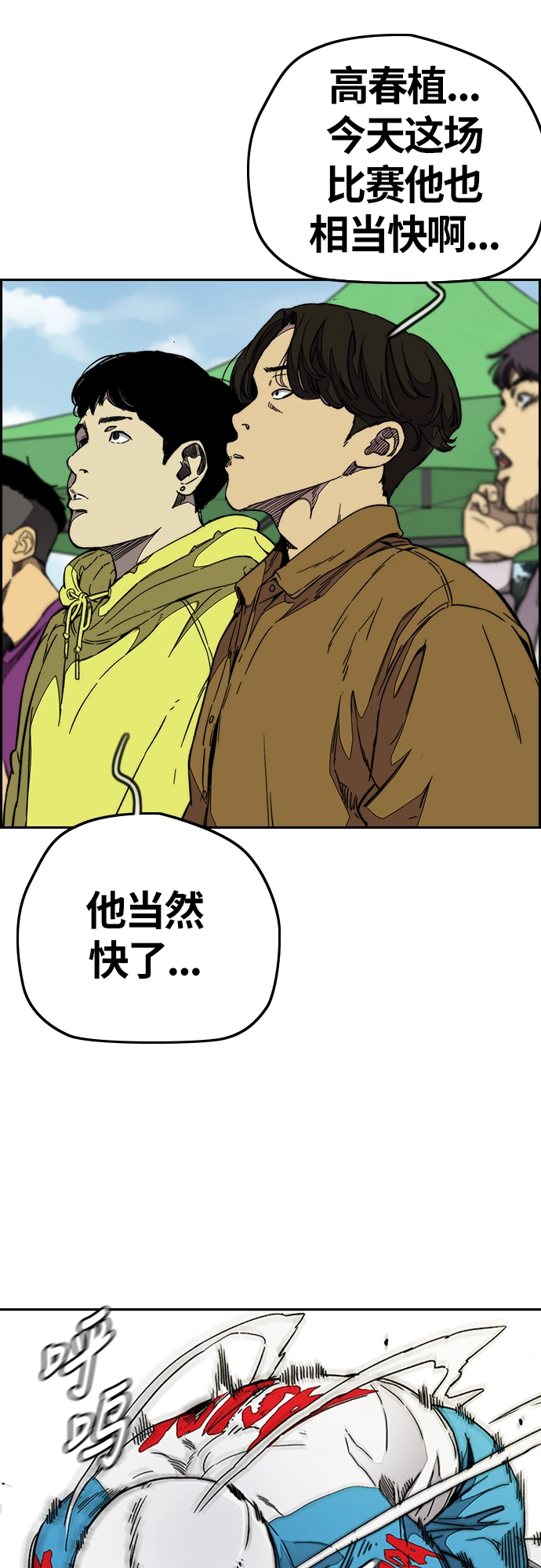 [第3部] 第94话 拜托了春植~ 第54页