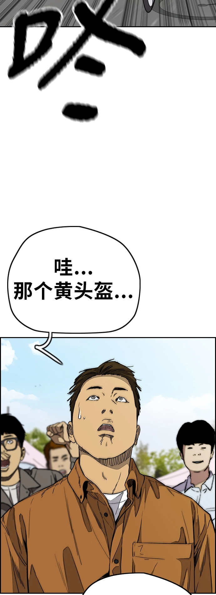 [第3部] 第94话 拜托了春植~ 第65页
