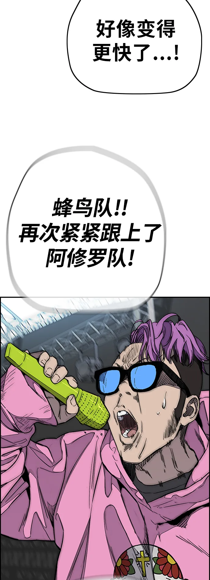 [第3部] 第94话 拜托了春植~ 第66页