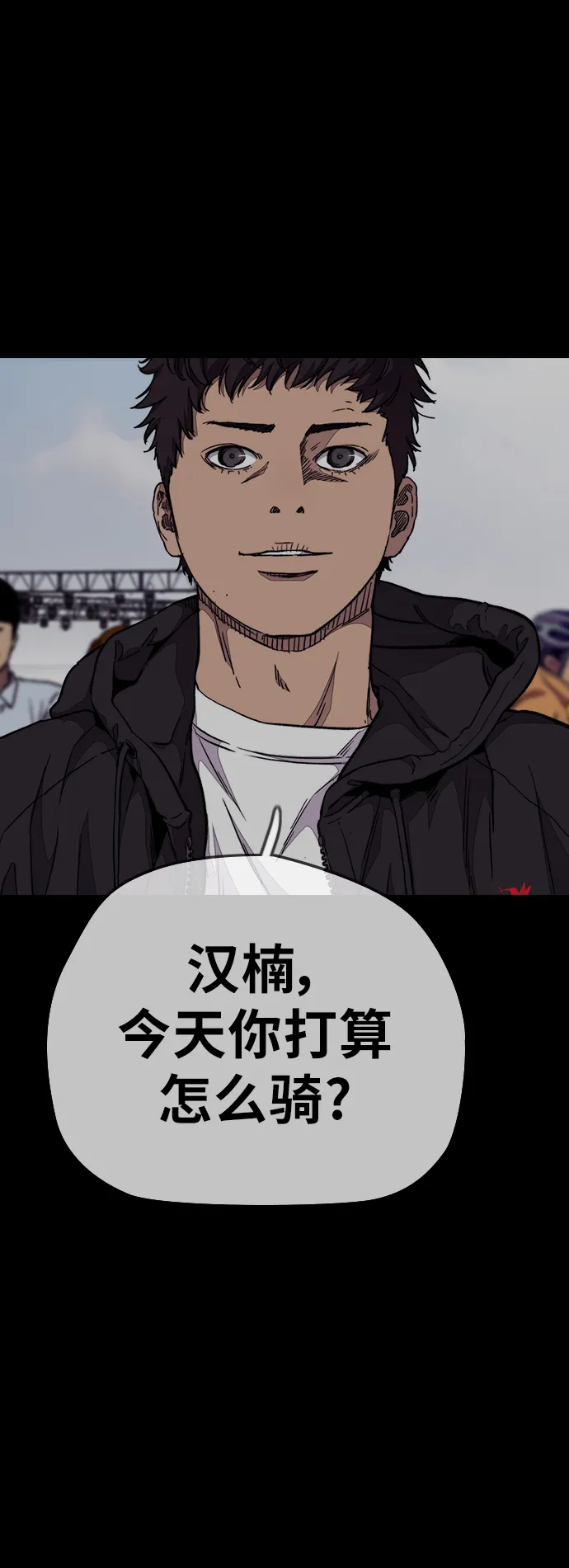 [第3部] 第94话 拜托了春植~ 第68页
