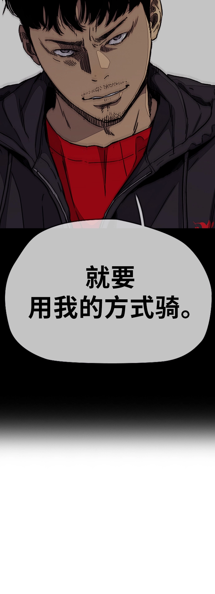 [第3部] 第94话 拜托了春植~ 第70页