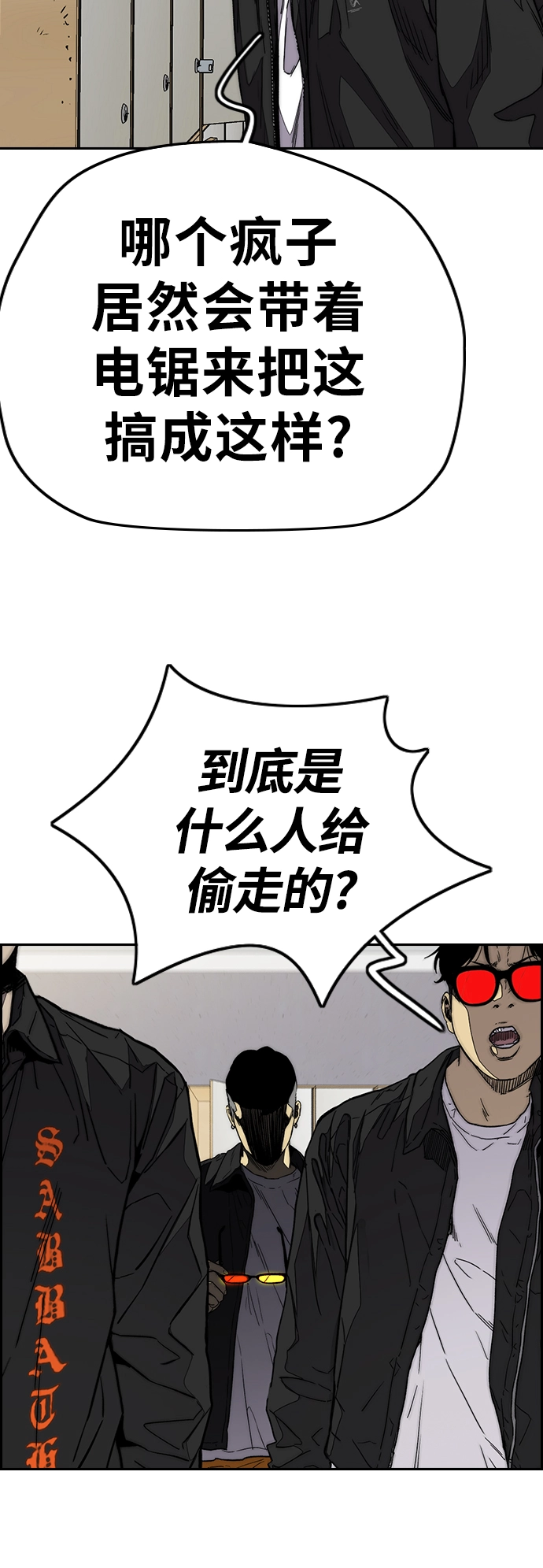 [第3部] 第94话 拜托了春植~ 第77页