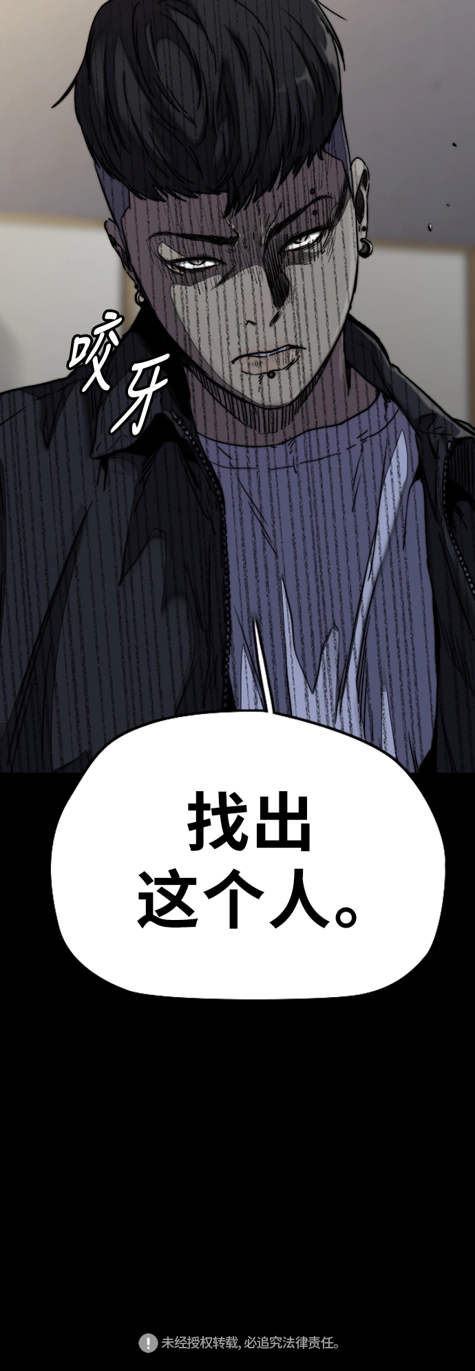 [第3部] 第94话 拜托了春植~ 第79页