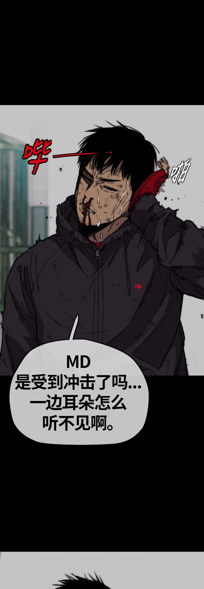 [第3部] 第96话 就算快死掉也要前进! 第4页