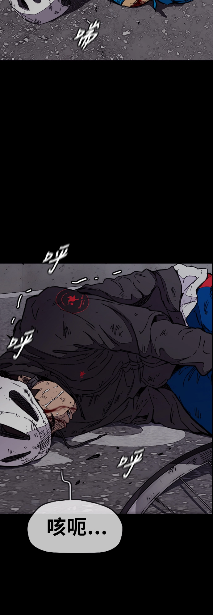 [第3部] 第96话 就算快死掉也要前进! 第6页