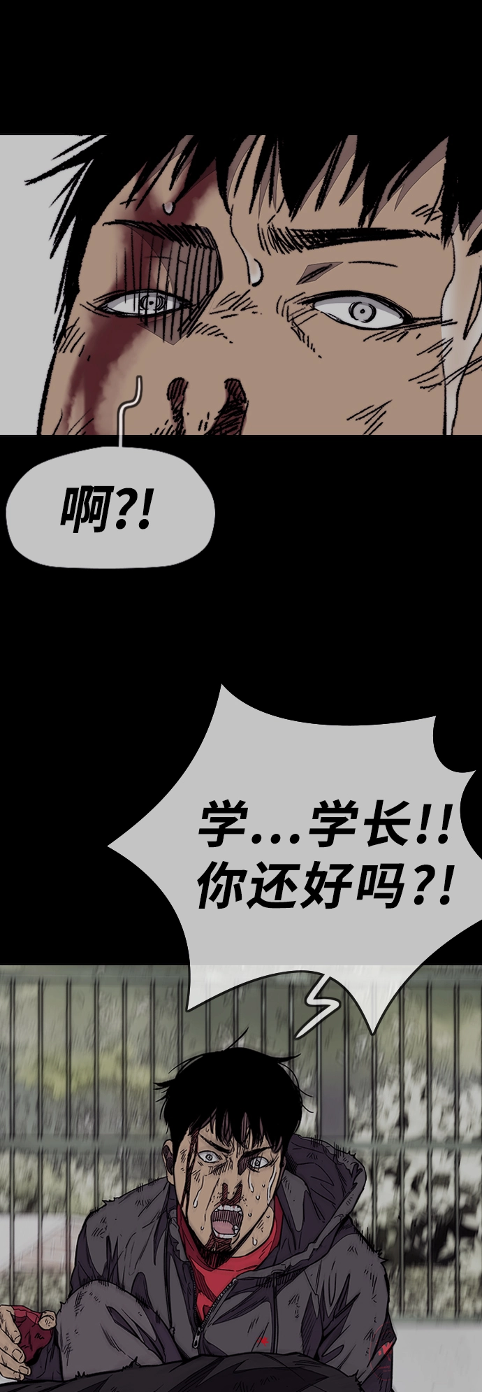 [第3部] 第96话 就算快死掉也要前进! 第7页