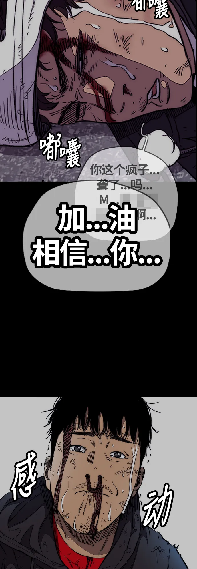 [第3部] 第96话 就算快死掉也要前进! 第10页