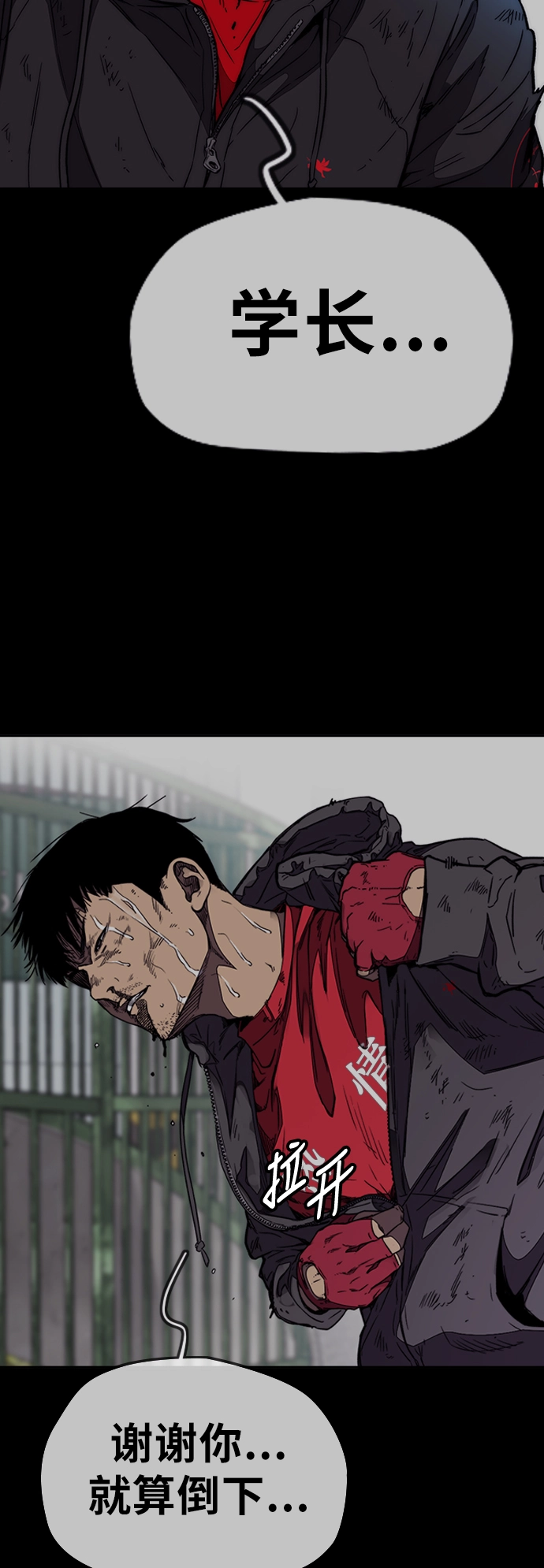 [第3部] 第96话 就算快死掉也要前进! 第11页